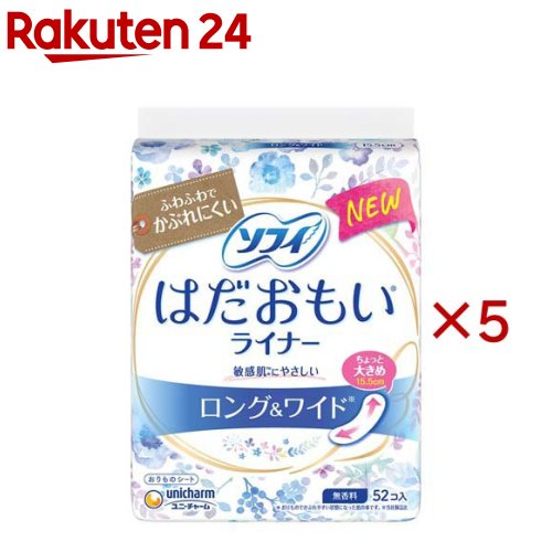お店TOP＞日用品＞生理用品＞パンティーライナー＞おりものシート(パンティライナー)＞ソフィ はだおもいライナー ロング＆ワイド 無香料 おりものシート (52枚入×5セット)【ソフィ はだおもいライナー ロング＆ワイド 無香料 おりものシートの商品詳細】●ソフィはだおもいライナーは、ふわふわなのにサラサラが続く、敏感肌*にやさしいライナーです。●ちょっと大きめ15.5cmサイズです。*おりものでかぶれやすい状態になった肌の事です。【規格概要】表面材：ポリエステル／ポリエチレン／色調：白【注意事項】・生理日以外にお使いください。・お肌に合わないときは医師に相談してください。・使用後のライナーは個別ラップ(やわらかラップ)に包んですててください。・トイレに流さないでください。・開封後はほこりや虫などの異物が入らないよう、衛生的に保管してください。【原産国】日本【ブランド】ソフィ　ライナー【発売元、製造元、輸入元又は販売元】ユニ・チャーム※説明文は単品の内容です。商品に関するお電話でのお問合せは、下記までお願いいたします。受付時間9：30-17：00(月-金曜日、祝日除く)ベビー用品：0120-192-862生理用品：0120-423-001軽失禁・介護用品(ライフリー)：0120-041-062生活用品(化粧パフ・一般ウェットティッシュ・お掃除用品など)：0120-573-001衛生用品(マスク)：0120-011-529ペットケア用品：0120-810-539リニューアルに伴い、パッケージ・内容等予告なく変更する場合がございます。予めご了承ください。・単品JAN：4903111050499ユニ・チャーム東京都港区三田3-5-19住友不動産三田ガーデンタワー広告文責：楽天グループ株式会社電話：050-5577-5043[生理用品/ブランド：ソフィ　ライナー/]