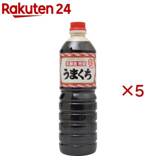 マルエ 本醸造特級 うまくちしょうゆ(1L×5セット)【マルエ醤油】