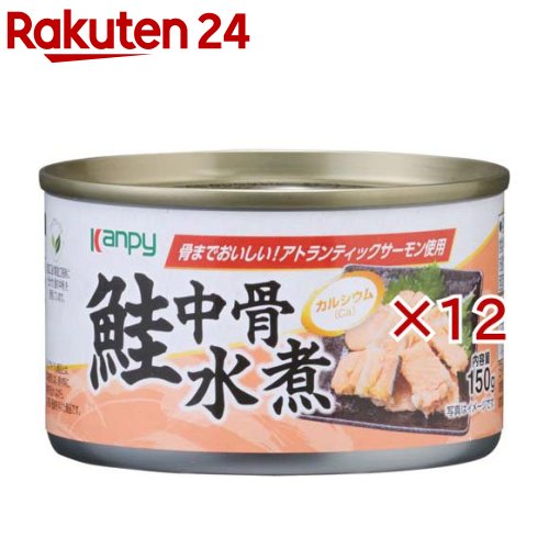 Marine Product Processed Foods - カンピー 鮭中骨水煮(150g×12セット)【Kanpy(カンピー)】