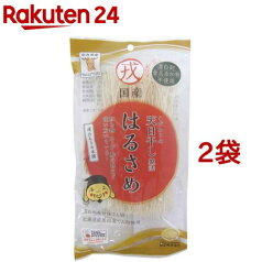 戎 国産 はるさめ(70g*2袋セット)