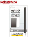 Apple Pencil 第2世代用 ケース カバー 全体スリムグリップ ブラック TB-APE2CNBSBK(1個)【エレコム(ELECOM)】