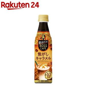 ボス カフェベース 焦がしキャラメル(340ml*12本入)【ボス】