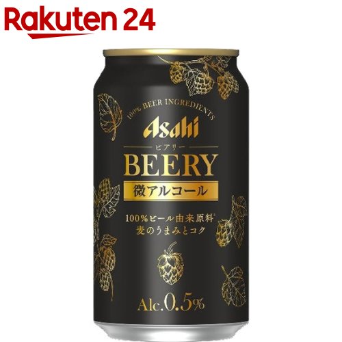 アサヒ ビアリー 缶(350ml*24本入)[ビアリー アサヒビアリー 微アルコール ビール 微アル]