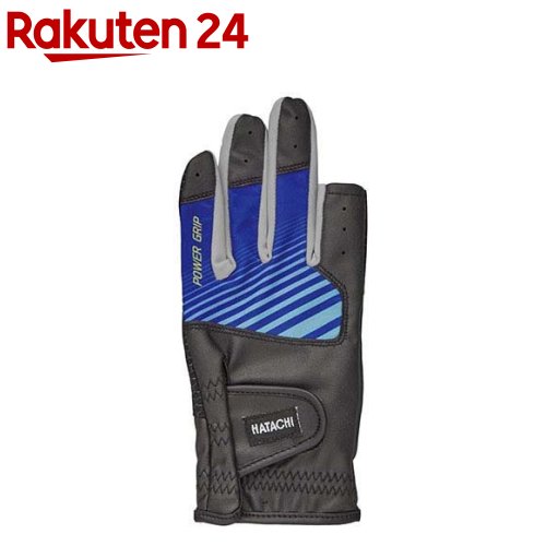 HATACHI(ハタチ) グラウンドゴルフ パワーグリップ合皮指切手袋 BH8075 ブルー(27) ML(1双)【HATACHI(..