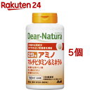 ディアナチュラ 29 アミノ マルチビタミン&ミネラル(300粒*5個セット)【Dear-Natura(ディアナチュラ)】