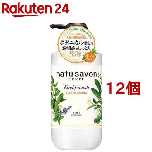 ソフティモ ナチュサボン セレクト ホワイト ボディウォッシュ モイスト(500ml*12個セット)【ソフティモ】 ソフティモ ナチュサボン セレクト ホワイト ボディウォッシュ モイスト(500ml*12個セット)【ソフティモ】