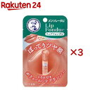 メンソレータム リップフォンデュ ヌードベージュ(3.2g×3セット)【リップフォンデュ】