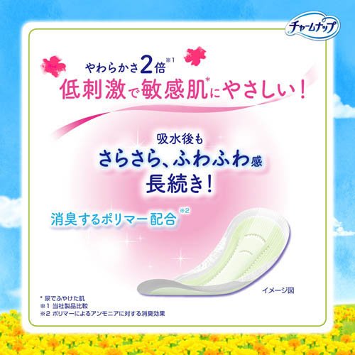 楽天24のチャームナップ 吸水さらフィ ふんわり肌 少量用 無香料 羽なし 15cc 19cm(30枚入×3袋セット)【チャームナップ軽度】｜アングル3