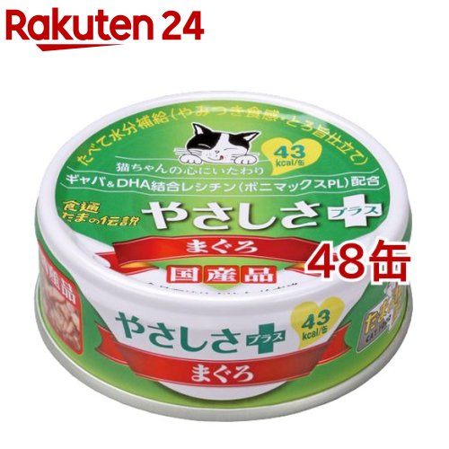 食通たまの伝説 やさしさプラス まぐろ(70g 48コセット)【たまの伝説】 キャットフード