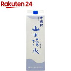 木頭村 山の湧水(1800ml)【木頭村】