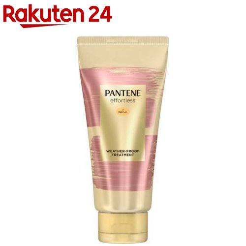 パンテーン エフォートレスウェザープルーフトリートメント(160g)【PANTENE(パンテーン)】