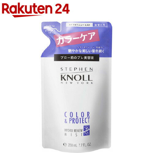 スティーブンノル ハイドロリニュー ミスト カラープロテクト 詰替え用(230ml)【スティーブンノル】