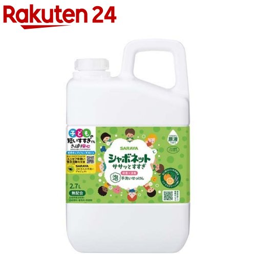 シャボネット ササッとすすぎ 泡手洗いせっけん 詰替(2.7L)