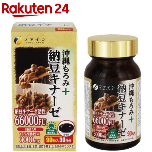 ファイン 沖縄もろみ+納豆キナーゼ 30日分(450mg*90粒)【t7k】【ファイン】[中鎖脂肪酸 2200FU ナットウキナーゼ もろみ酢]