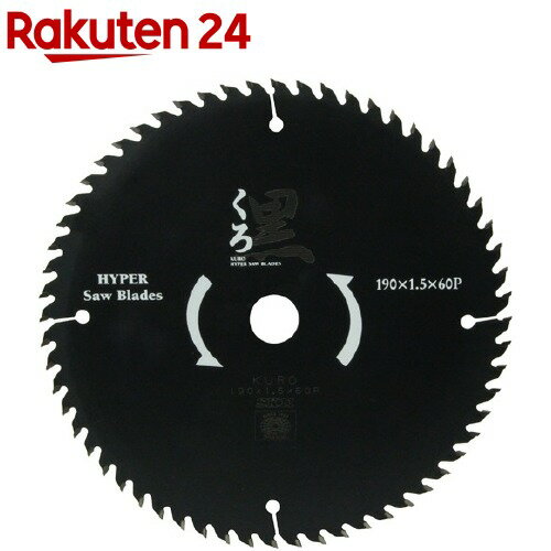SK11 くろ 木工チップソー 190*60(1枚)【SK11】