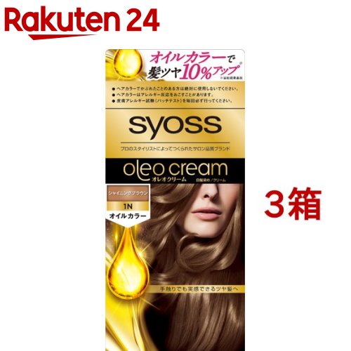 サイオス オレオクリームヘアカラー 1N シャイニングブラウン(3箱セット)【サイオス(syoss)】