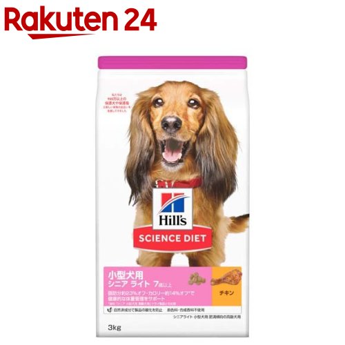 ドッグフード シニアライト 小型犬用 7歳以上 チキン 高齢犬 肥満 お試し ドライ(3kg)