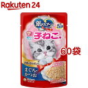 銀のスプーン パウチ 健康に育つ子ねこ用 まぐろ かつお(60g 60袋セット)【銀のスプーン】