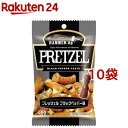 プレッツェル ブラックペッパー味(56g*10袋セット)【スイートボックス】