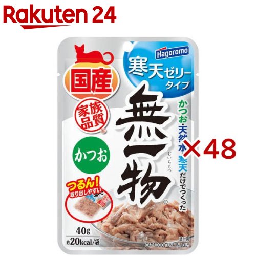 無一物パウチ寒天ゼリータイプかつお(40g×48セット)【無一物】