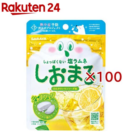 しおまる ひんやりレモンソーダ味(30g×100セット)