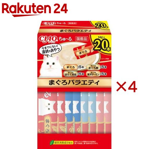 お店TOP＞ペット用品＞猫用食品(フード・おやつ)＞猫用おやつ＞猫用おやつ全部＞CIAO ちゅ〜る まぐろバラエティ BOX (20本入×4セット(1本14g))【CIAO ちゅ〜る まぐろバラエティ BOXの商品詳細】●4種類の味が楽しめるバラエティパックです【セット詳細】まぐろ5本、まぐろ＆ほたて貝柱5本、まぐろ＆まぐろ節5本、まぐろ＆贅沢サーモン5本【CIAO ちゅ〜る まぐろバラエティ BOXの原材料】★まぐろ：まぐろ、まぐろエキス、タンパク加水分解物、糖類(オリゴ糖等)、植物性油脂、増粘安定剤(加工でん粉、増粘多糖類)、ミネラル類(Na、P、Cl)、調味料(アミノ酸)、ビタミンE、緑茶エキス、紅麹色素★まぐろ＆ほたて貝柱：まぐろ、ほたてエキス、ほたて貝柱、糖類(オリゴ糖等)、植物性油脂、増粘安定剤(加工でん粉、増粘多糖類)、ミネラル類(Na、P、Cl)、調味料(アミノ酸)、ビタミンE、緑茶エキス、紅麹色素★まぐろ＆まぐろ節：まぐろ、まぐろ節、まぐろエキス、タンパク加水分解物、糖類(オリゴ糖等)、植物性油脂、増粘安定剤(加工でん粉、増粘多糖類)、ミネラル類(Na、P、Cl)、調味料(アミノ酸)、ビタミンE、紅麹色素、緑茶エキス★まぐろ＆贅沢サーモン：まぐろ、サーモン、鮭エキス、タンパク加水分解物、糖類(オリゴ糖等)、植物性油脂、増粘安定剤(加工でん粉、増粘多糖類)、ミネラル類(Na、P、Cl)、調味料(アミノ酸)、ビタミンE、紅麹色素、緑茶エキス【栄養成分】まぐろ、まぐろ＆ほたて貝柱、まぐろ＆まぐろ節、まぐろ＆贅沢サーモン：たんぱく質：7.0％以上、脂質：0.2％以上、粗繊維：0.1％以下、灰分：1.7％以下、水分：91.0％以下、約7kcal／本【保存方法】直射日光を避け、常温で保管してください。【原産国】日本【発売元、製造元、輸入元又は販売元】いなばペットフードこちらの商品は、ペット用の商品です。※説明文は単品の内容です。リニューアルに伴い、パッケージ・内容等予告なく変更する場合がございます。予めご了承ください。・単品JAN：4901133444562いなばペットフード421-3104 静岡県静岡市清水区由比北田114-10120-178390広告文責：楽天グループ株式会社電話：050-5577-5043[猫用品]