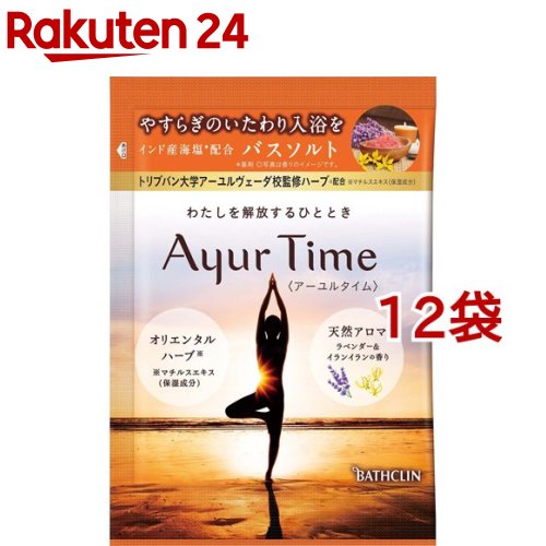 アーユルタイム ラベンダー＆イランイランの香り 分包(40g*12袋セット)【アーユルタイム】[バスソルト アロマ 保湿 天然精油 入浴剤 香り 海塩]