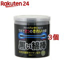 黒い綿棒 2ウェイタイプ(200本入*3コセット)