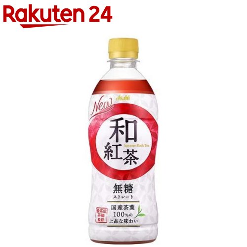 和紅茶 無糖ストレート ペットボトル(500ml*24本入)