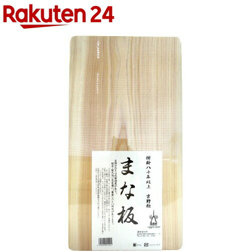 吉野ひのき まな板 樹齢80年無垢 中(1枚入)