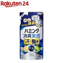ハミング消臭実感 汗・脂臭タイプ クリアシトラスの香り つめかえ用(360ml)【ハミング】