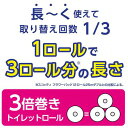 スコッティ フラワーパック 3倍長持ち トイレットペーパー 75m ダブル(12ロール)【スコッティ(SCOTTIE)】 3