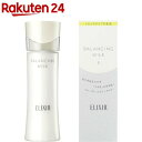 エリクシール バランシング ミルク II 乳液 しっとり 毛穴 きめ(130ml)