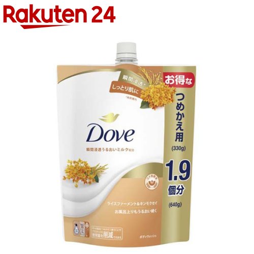 ダヴ ボディソープ ライスファーメント＆キンモクセイ 替え 大容量(640g)【ダヴ(Dove)】