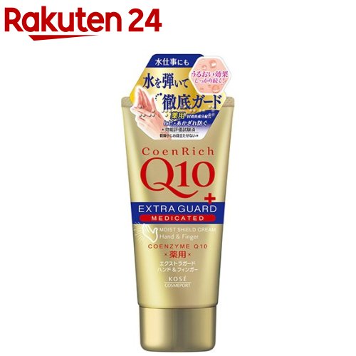 コエンリッチ 薬用エクストラガード ハンドクリーム(80g)【コエンリッチQ10】[コエンザイムQ10配合 ひび割れ あかぎれ]