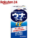 【第(2)類医薬品】ウナコーワクールα(セルフメディケーション税制対象)(30ml)【ウナコーワ】