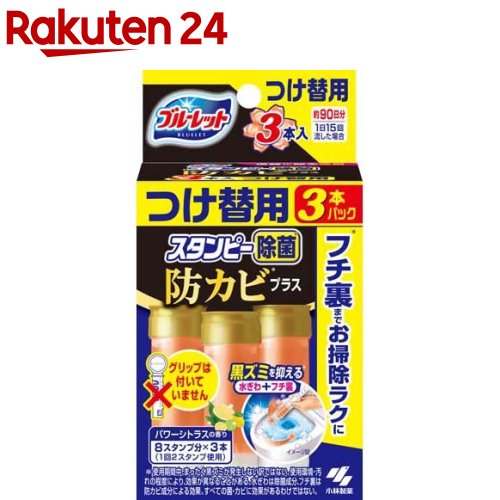 ブルーレット スタンピー 除菌 防カビプラス パワーシトラスの香り つけ替用(28g 3本入)【ブルーレット】