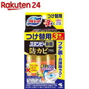 ブルーレット スタンピー 除菌 防カビプラス パワーシトラスの香り つけ替用(28g 3本入)【ブルーレット】