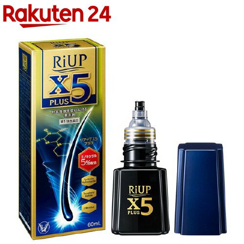 【第1類医薬品】リアップX5プラスローション(60ml)【KENPO_11】【gs】【100ycpm】【リアップ】[ミノキシジル 発毛剤]