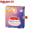 めぐりズム 蒸気でホットアイマスク 無香料(5枚入*5箱セット)【めぐりズム】