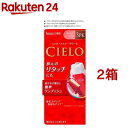 シエロ ヘアカラー クリーム 3PK 明るいピンクブラウン(2箱セット)【シエロ(CIELO)】