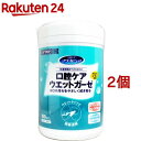 マウスピュア 口腔ケア ウエットガーゼ レモン風味 ボトル(100枚入...(4)