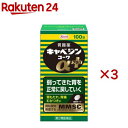 【第2類医薬品】キャベジンコーワαプラス(100錠×3セット)【キャベジンコーワ】