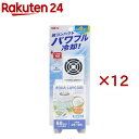 アクアレイクール レギュラー(12セット)