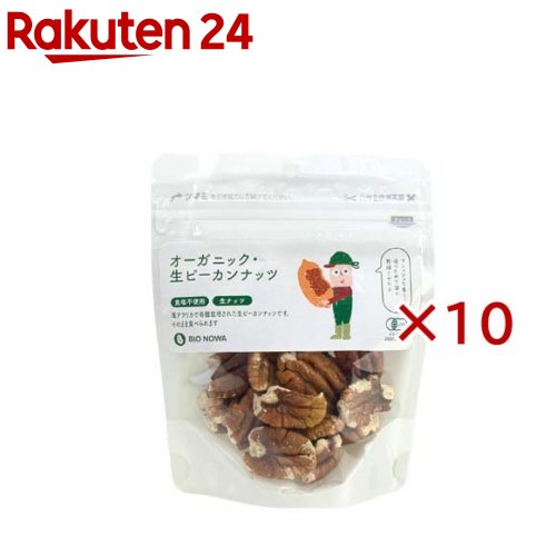 BIONOWA オーガニック・生ピーカンナッツ(50g×10セット) rakuten24-11412729 楽天24 パッケージ画像
