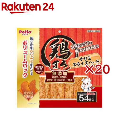 お店TOP＞ペット用品＞犬用食品(フード・おやつ)＞犬用おやつ(間食・スナック)＞犬用おやつ全部＞鶏まろ ササミスライスハード (54枚入×20セット)【鶏まろ ササミスライスハードの商品詳細】●良質たん白質豊富な鶏ササミをじっくり乾燥させ旨味を濃縮、味わい豊かに仕上げました。●鶏の旨味がたっぷり味わえるチキンエキス配合●小さく割って食べやすいスライス形状。●着色料・保存料・発色剤・酸化防止剤 無添加。●農林水産省認定 鳥加熱処理工場製造。●保存に便利な2袋分包【鶏まろ ササミスライスハードの原材料】鶏ササミ、でんぷん類、大豆たん白、チキンエキス、ソルビトール、グリセリン、炭酸Ca、リン酸Na【栄養成分】たん白質：38.0％以上、脂質：2.5％以上、粗繊維：0.5％以下、灰分：7.0％以下、水分：14.0％以下、エネルギー：357kcal【原産国】中国【ブランド】ペティオ(Petio)【発売元、製造元、輸入元又は販売元】ペティオこちらの商品は、ペット用の商品です。※説明文は単品の内容です。商品に関するお電話でのお問合せは、下記までお願いいたします。ペティオ：0120-133-035アドメイト：0120-133-077リニューアルに伴い、パッケージ・内容等予告なく変更する場合がございます。予めご了承ください。・単品JAN：4903588146862ペティオ東京都港区芝1-10-11広告文責：楽天グループ株式会社電話：050-5577-5043[犬用品/ブランド：ペティオ(Petio)/]