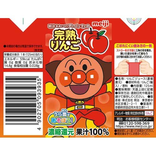 ���� ���줤��������ѥ�ޥ�δ��Ϥ��100(3������36���å�(1�ܤ�����125ml))��meijiAU02�ۡ�������