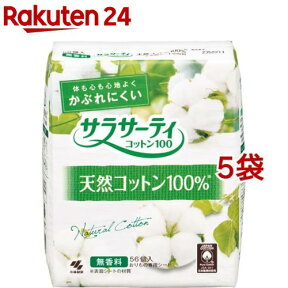 小林製薬 サラサーティ コットン100(56枚入*5袋セット)【サラサーティ】