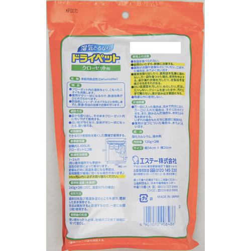 ドライペット 除湿剤 シートタイプ クローゼット用(2個入×3セット(1個120g))【ドライペット】 2