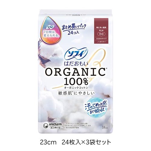 ソフィ はだおもい オーガニックコットン 羽つき(3袋セット)【ソフィはだおもいオーガニック】 rakuten24-11363012 楽天24 サンプル画像2